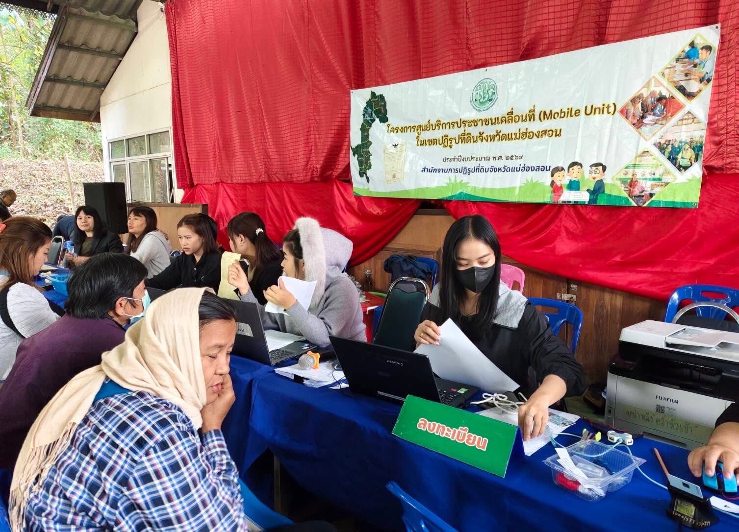 title - ศูนย์บริการประชาชนเคลื่อนที่ (Mobile Unit) ครั้งที่ 3/2569 โดยให้บริการงานปฏิรูปที่ดินให้แก่เกษตรกรในเขตปฏิรูปที่ดิน ตำบลแม่คะตวน อำเภอสบเมย จังหวัดแม่ฮ่องสอน